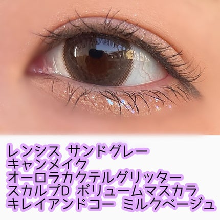サンドシリーズ/LENSSIS/カラーコンタクトレンズを使ったクチコミ(4枚目)