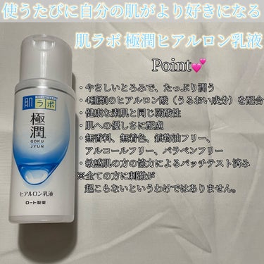 極潤ヒアルロン乳液 140ml/肌ラボ/乳液を使ったクチコミ（2枚目）