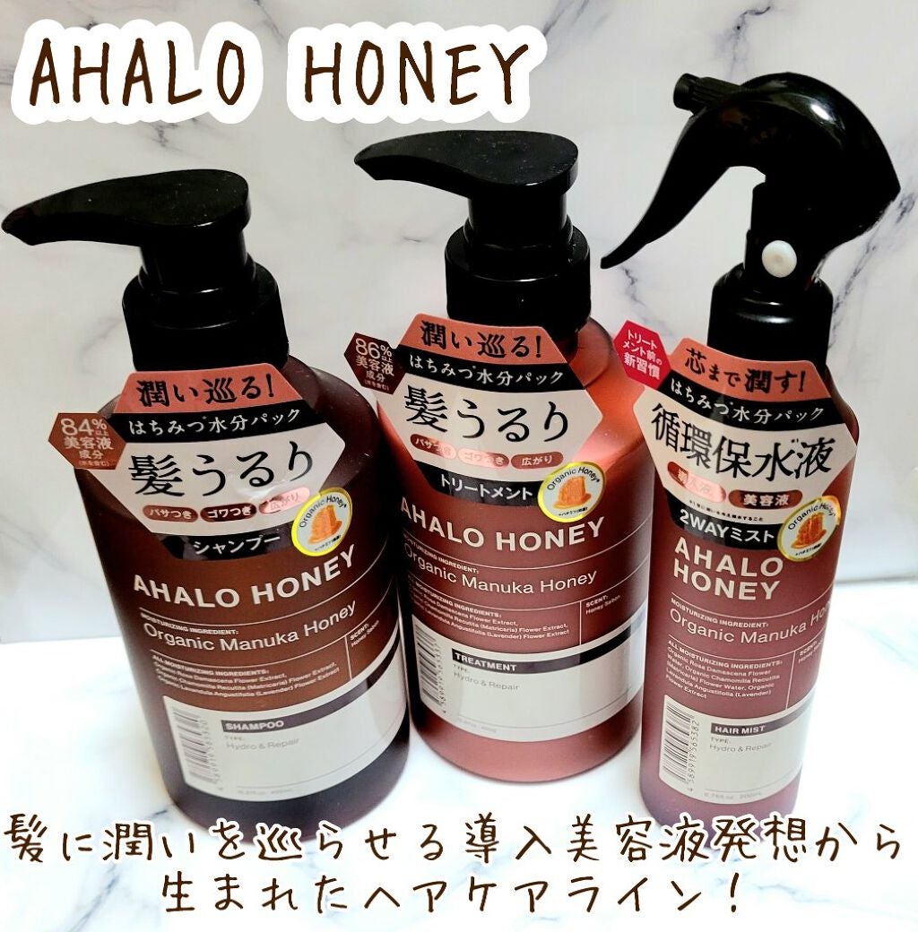ハイドロ&リペア ジェントル ヘアミスト/AHALO HONEY/プレスタイリング・寝ぐせ直しを使ったクチコミ(1枚目)