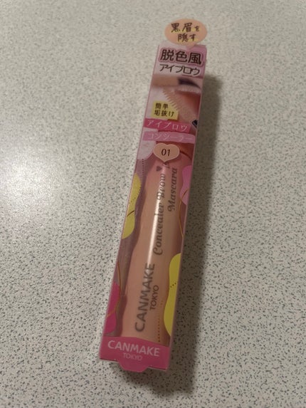 コンシーラーブロウマスカラ/キャンメイク/その他アイブロウを使ったクチコミ(1枚目)