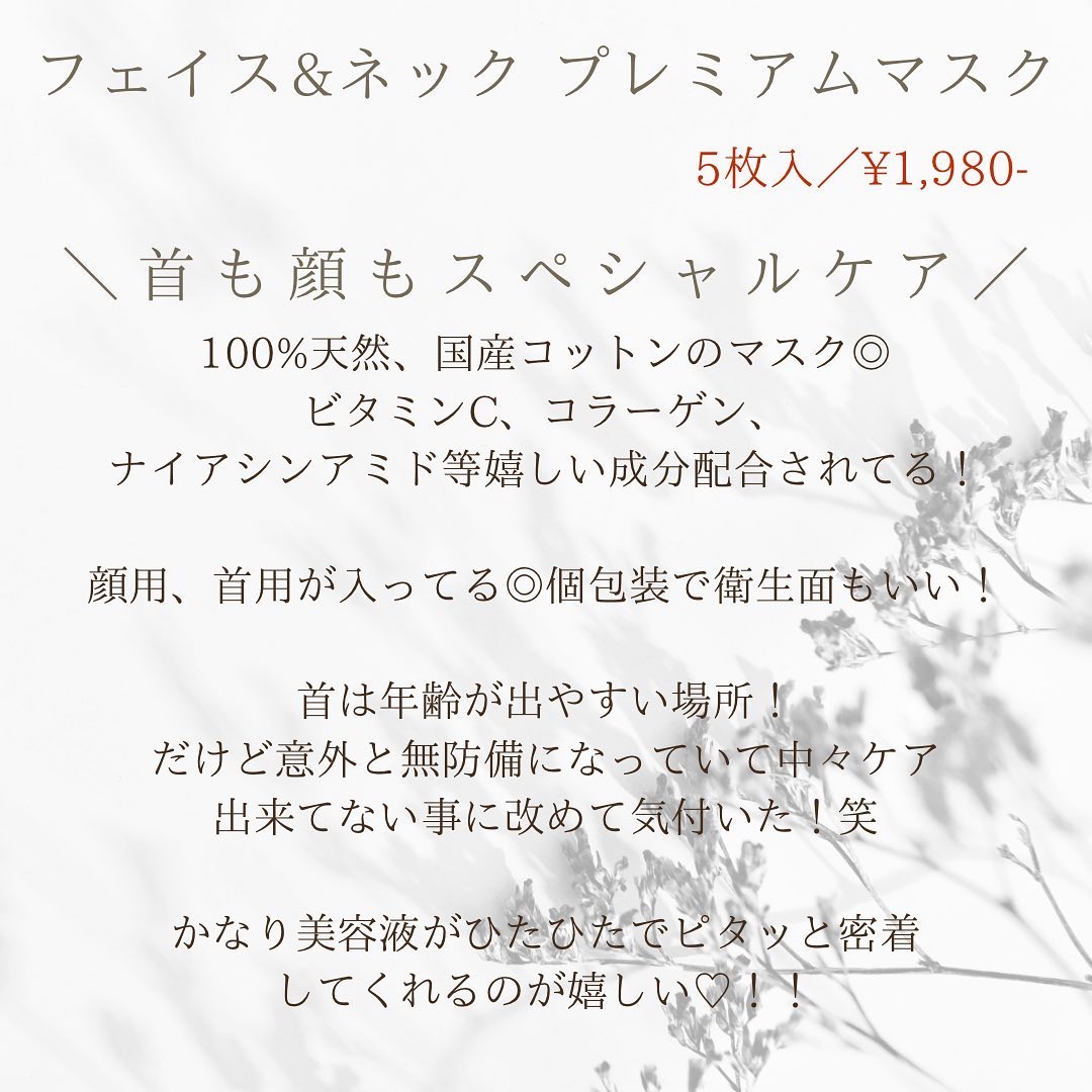 ネオバース フェイス＆ネック プレミアムマスク/NeoBirth./シートマスク・パックを使ったクチコミ（2枚目）
