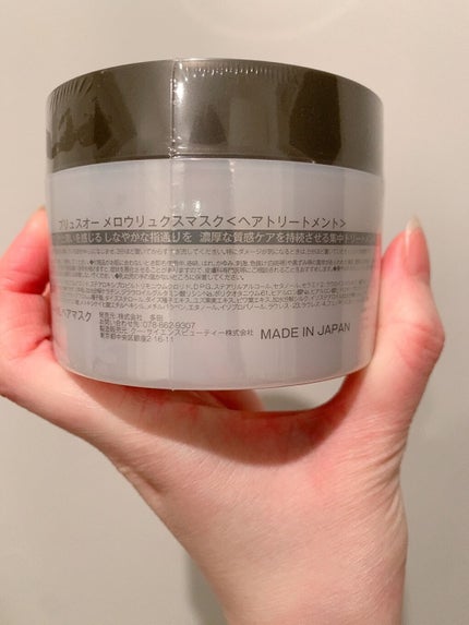 プリュスオー メロウリュクスマスク ジャータイプ/plus eau/ヘアマスク・ヘアパックを使ったクチコミ(2枚目)