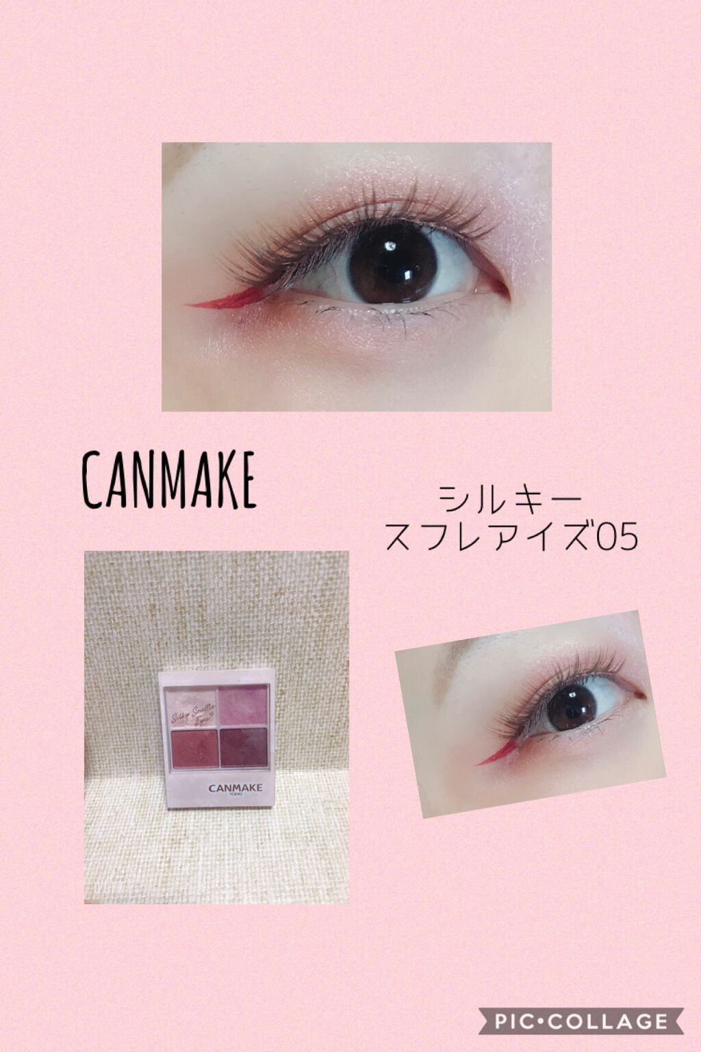 シルキースフレアイズ/キャンメイク/アイシャドウパレットを使ったクチコミ(1枚目)