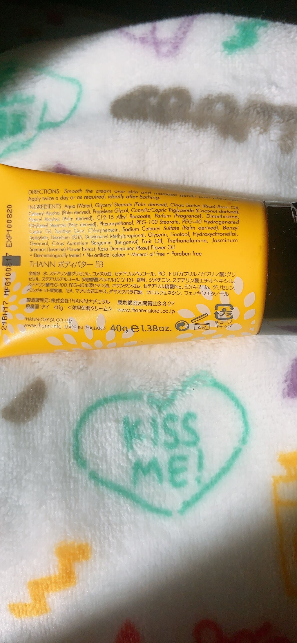 ボディバターEB/THANN/ボディクリームを使ったクチコミ(2枚目)