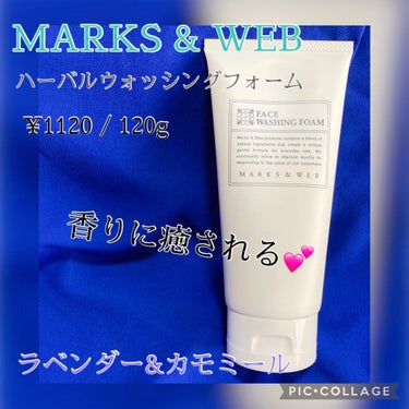 MARKS&WEB ハーバルウォッシングフォーム ラベンダー／カモミールのクチコミ「みなさんこんにちは😃
明日から3月ですねー❗️ようやく、緊急事態宣言が解除されます✨
解除され.....」（1枚目）