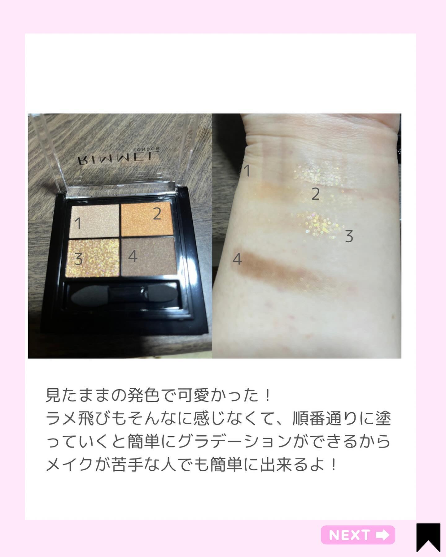 ワンダー エバー アイシャドウ/リンメル ロンドン/アイシャドウパレットを使ったクチコミ（3枚目）