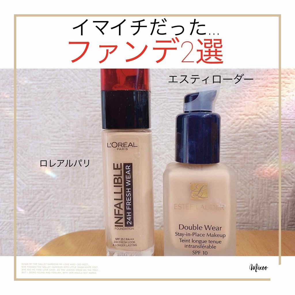 ダブル ウェア ステイ イン プレイス メークアップ /ESTEE LAUDER/リキッドファンデーションを使ったクチコミ(1枚目)