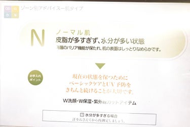 リサージ i スキンメインテナイザー M3(とてもしっとりタイプ)/リサージ/化粧水を使ったクチコミ（3枚目）