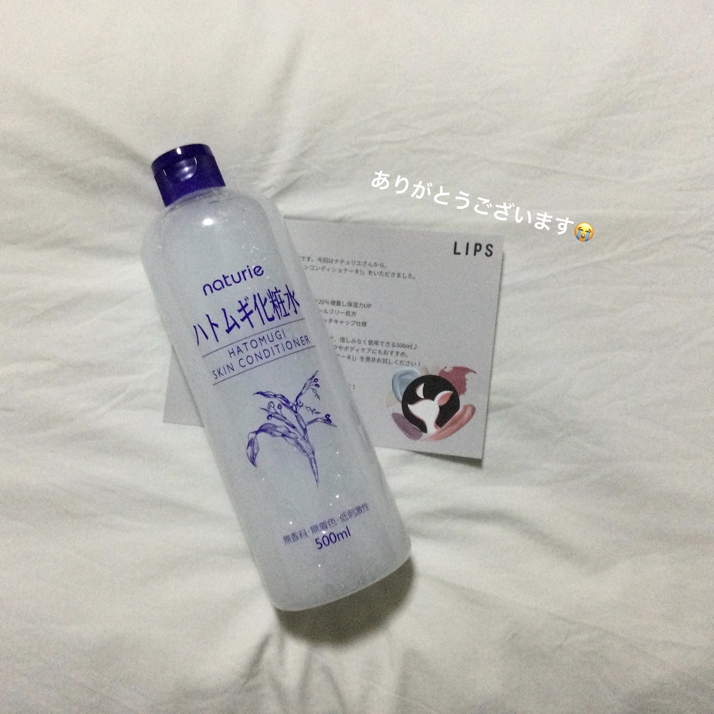 ハトムギ化粧水(ナチュリエ スキンコンディショナー R )/ナチュリエ/化粧水を使ったクチコミ（3枚目）