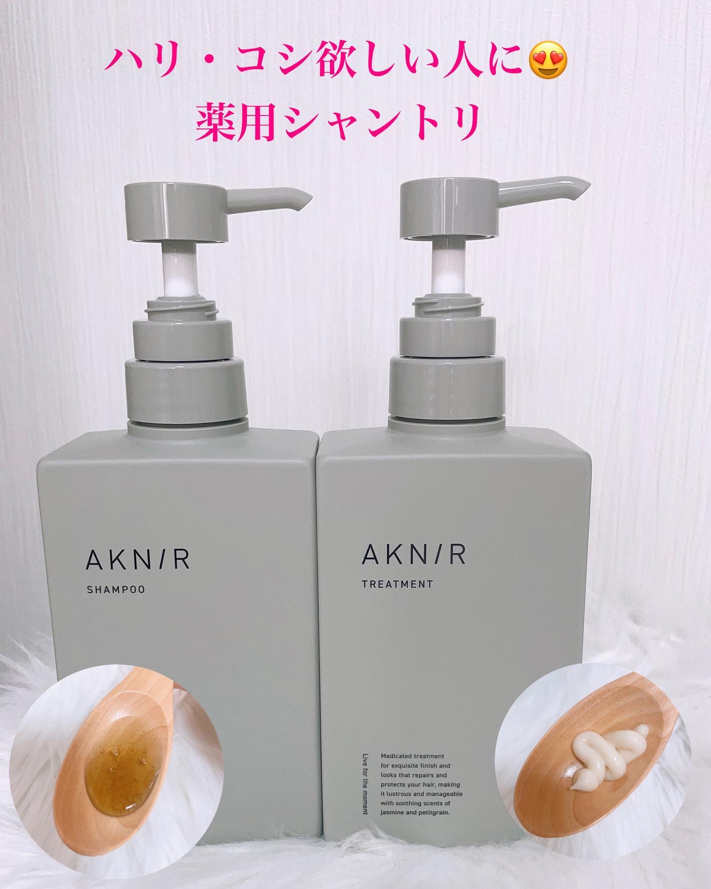 薬用ヘアシャンプー＆トリートメント/AKNIR/市販シャンプーを使ったクチコミ（2枚目）