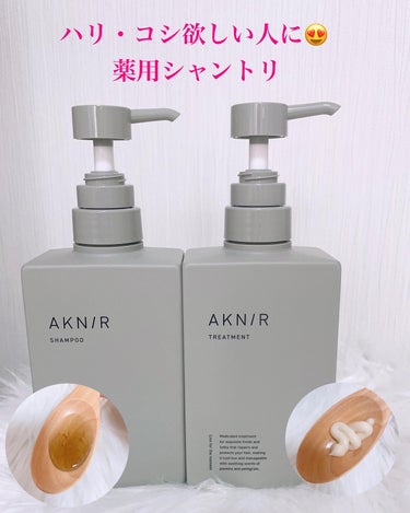 薬用ヘアシャンプー＆トリートメント/AKNIR/シャンプー・コンディショナーを使ったクチコミ（2枚目）