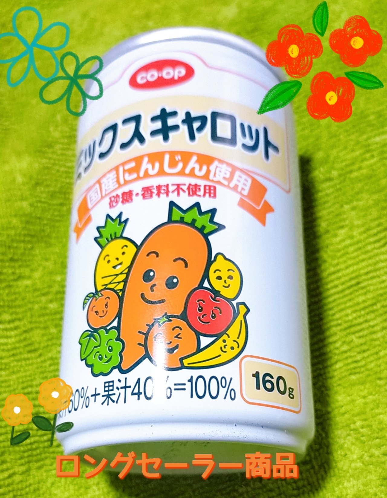 コープ ミックスキャロット