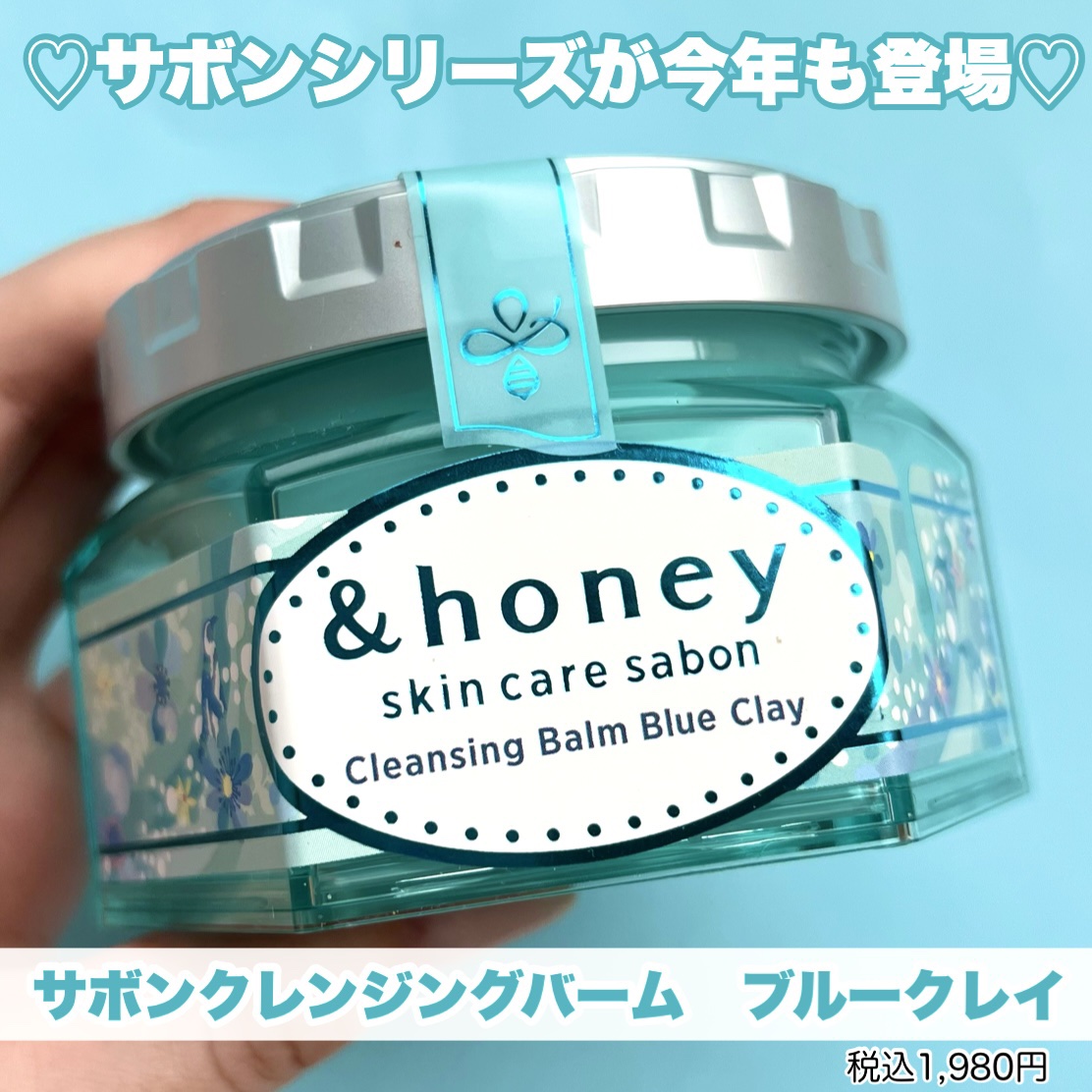 アンドハニー サボン クレンジングバーム ブルークレイ/&honey/クレンジングバームを使ったクチコミ（2枚目）