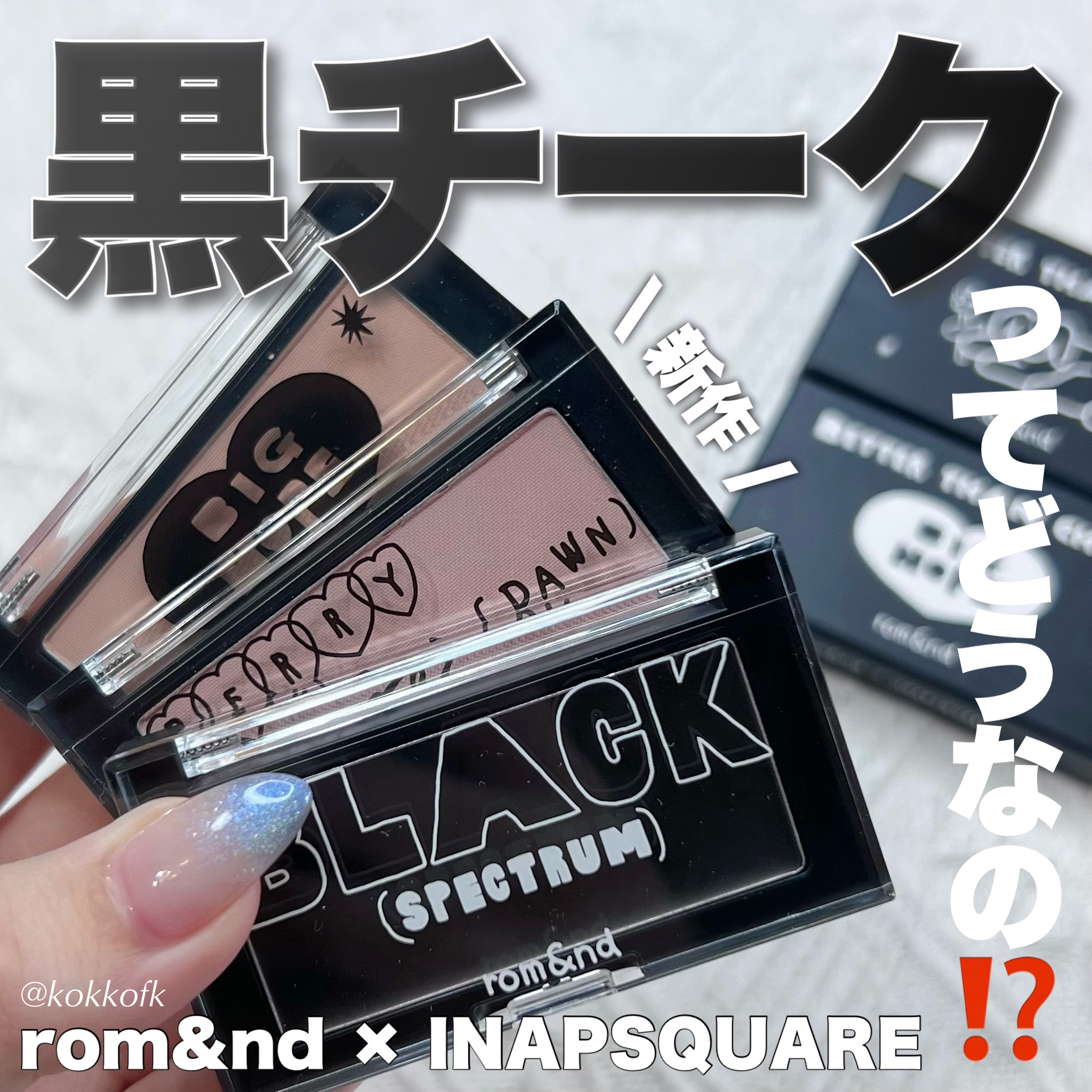 ベターザンチーク/rom&nd/パウダーチークを使ったクチコミ（1枚目）