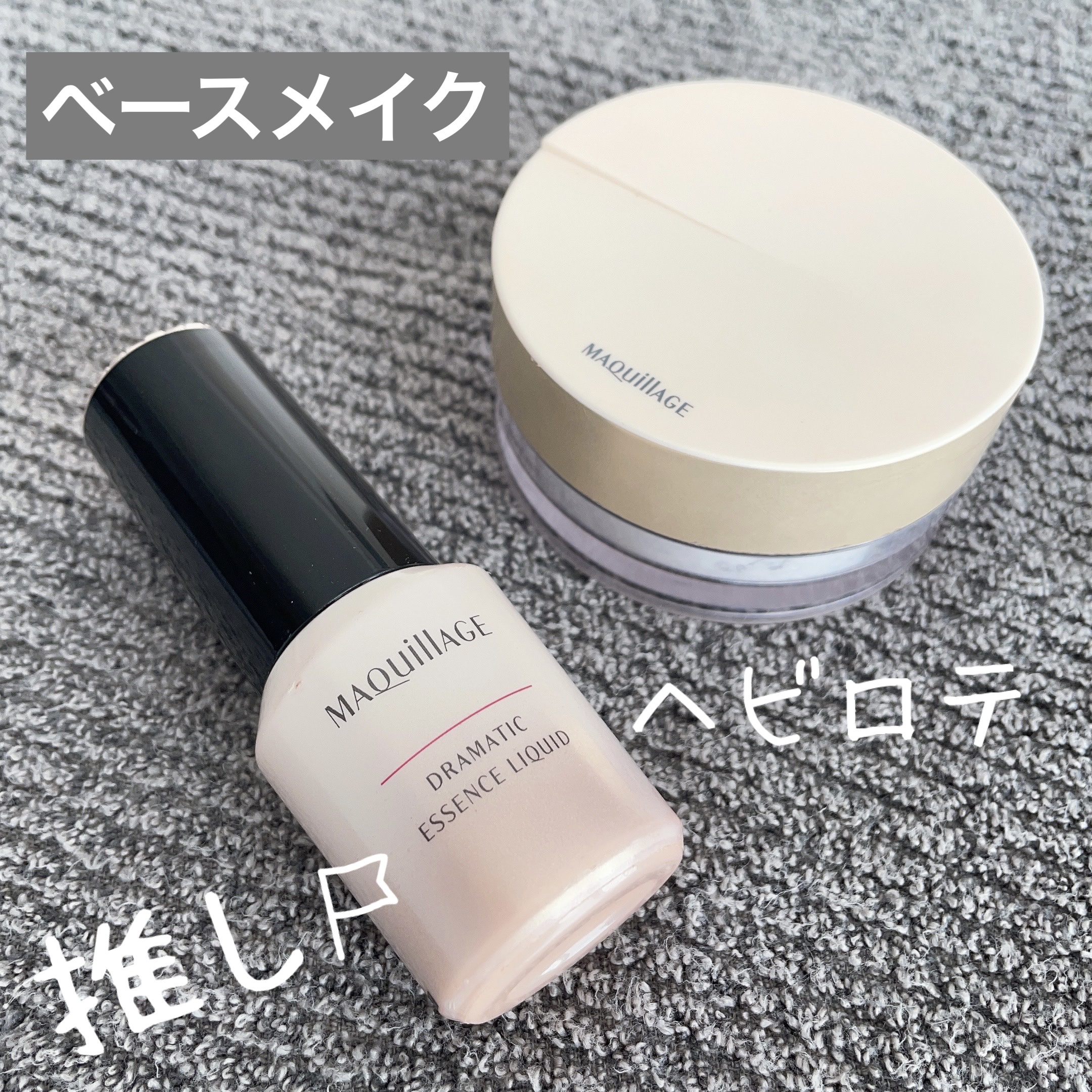 ドラマティックエッセンスヴェール ルースパウダー/マキアージュ/フェイスパウダーを使ったクチコミ（1枚目）