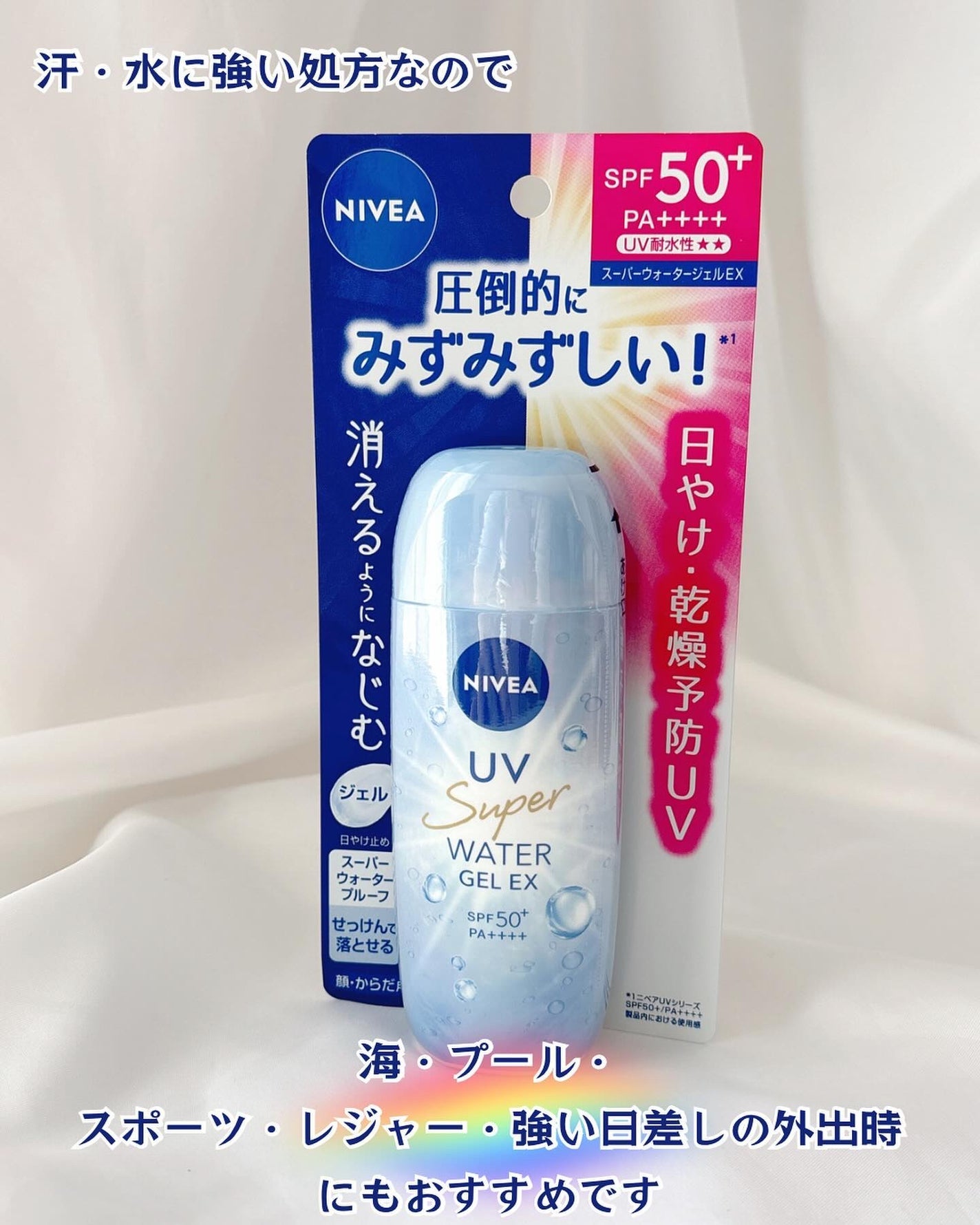 ニベアUV ウォータージェルEX/ニベア/日焼け止めジェルを使ったクチコミ(5枚目)