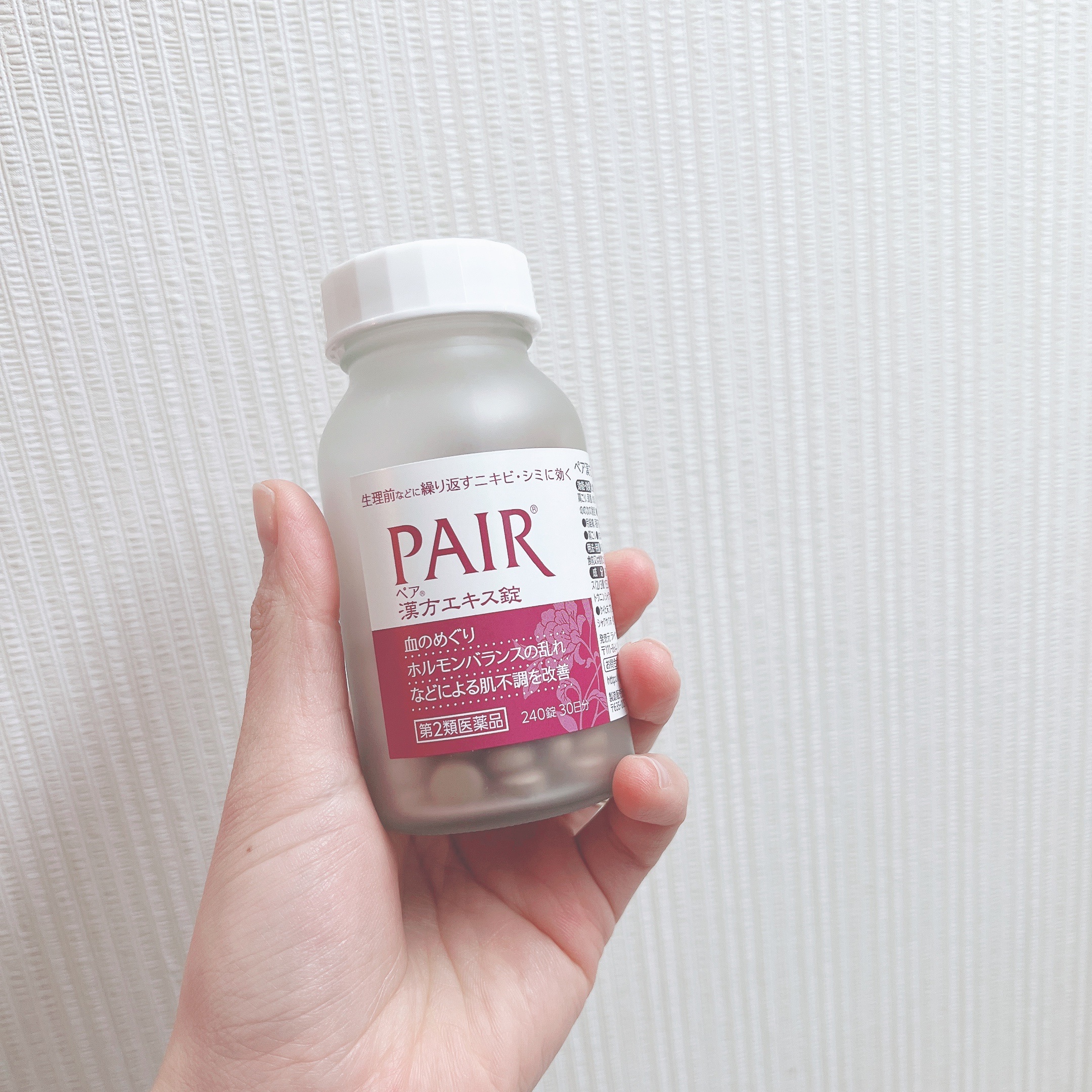 ペア漢方エキス錠（医薬品）/ペア/その他を使ったクチコミ（1枚目）