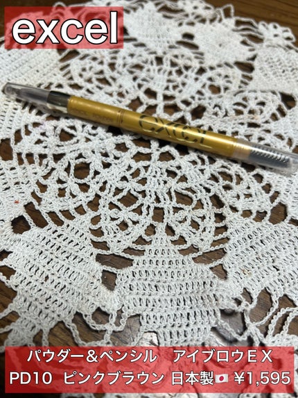 パウダー&ペンシル アイブロウEX/excel/アイブロウペンシルを使ったクチコミ(1枚目)