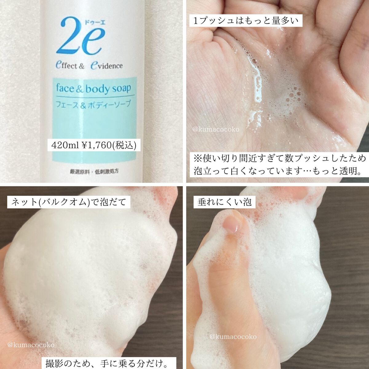 ［３個セット］ドゥーエ フェース＆ボディーソープ 420mL入り×３個 資生堂 2e(ドゥーエ) フェース＆ボディーソープ 420ml (2023.12月