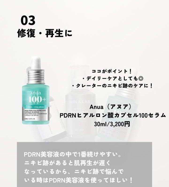 センテラ アンプル/SKIN1004/美容液を使ったクチコミ(4枚目)