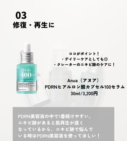 センテラ アンプル/SKIN1004/美容液を使ったクチコミ(4枚目)