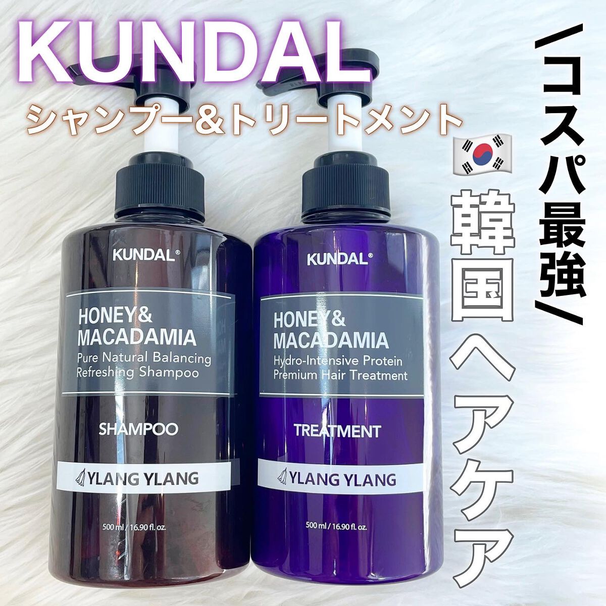 ネイチャーシャンプー/KUNDAL/市販シャンプーを使ったクチコミ(1枚目)