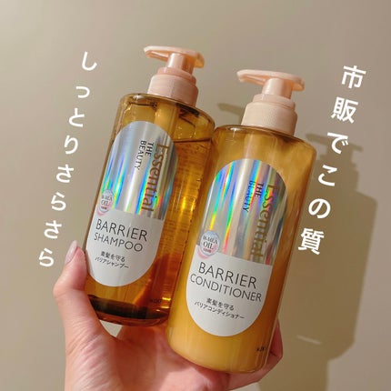 ザビューティ 髪のキメ美容素髪を守る バリアシャンプー/コンディショナー/エッセンシャル/シャンプー・コンディショナーを使ったクチコミ(1枚目)