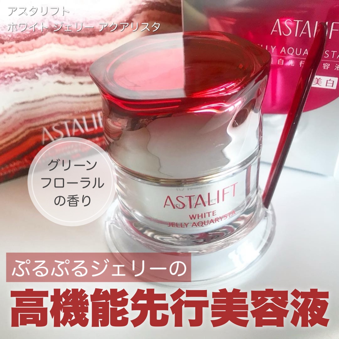 アスタリフト ホワイト ジェリー アクアリスタ/アスタリフト/美容液を使ったクチコミ（1枚目）