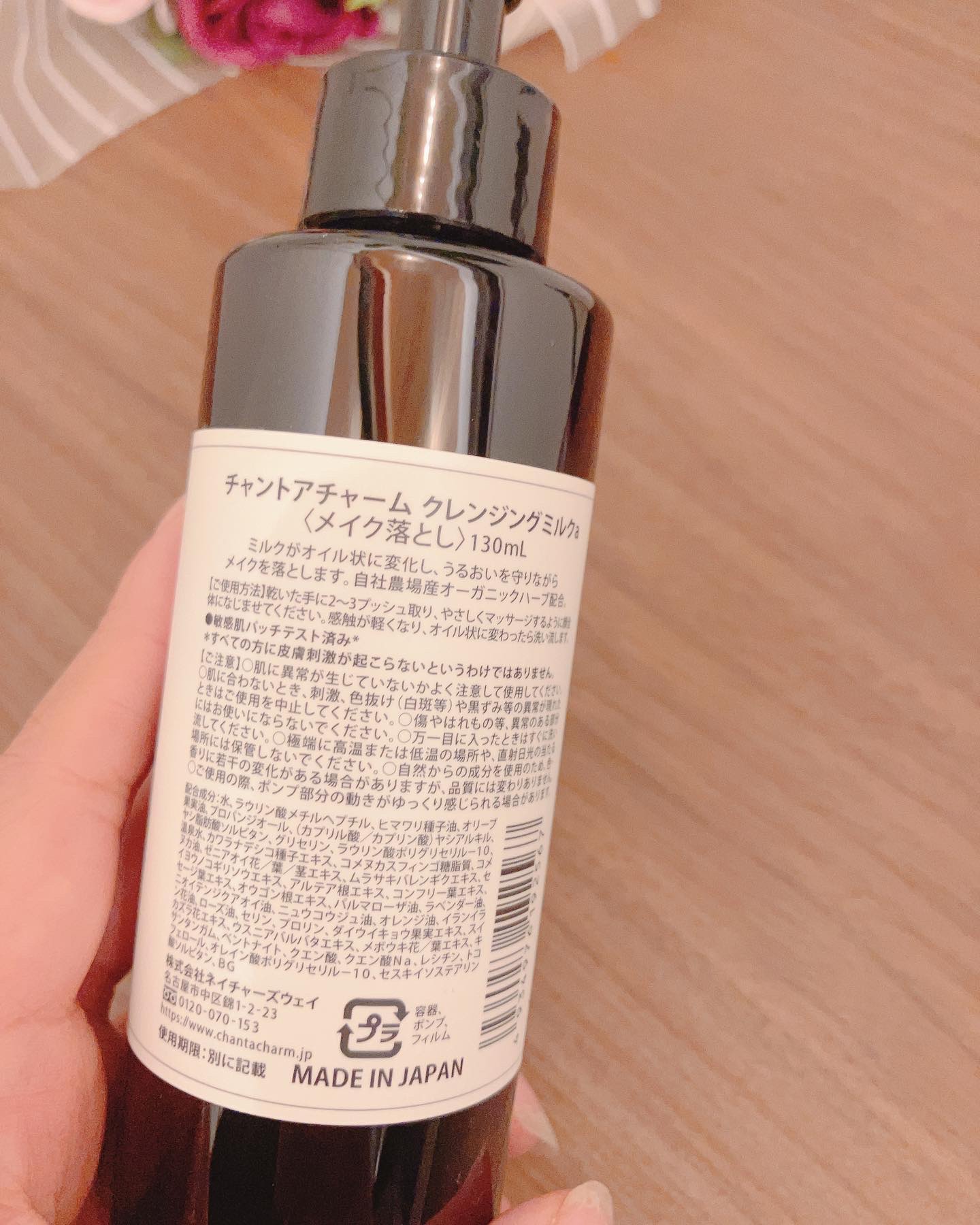 クレンジングミルク/chant a charm /ミルククレンジングを使ったクチコミ（2枚目）