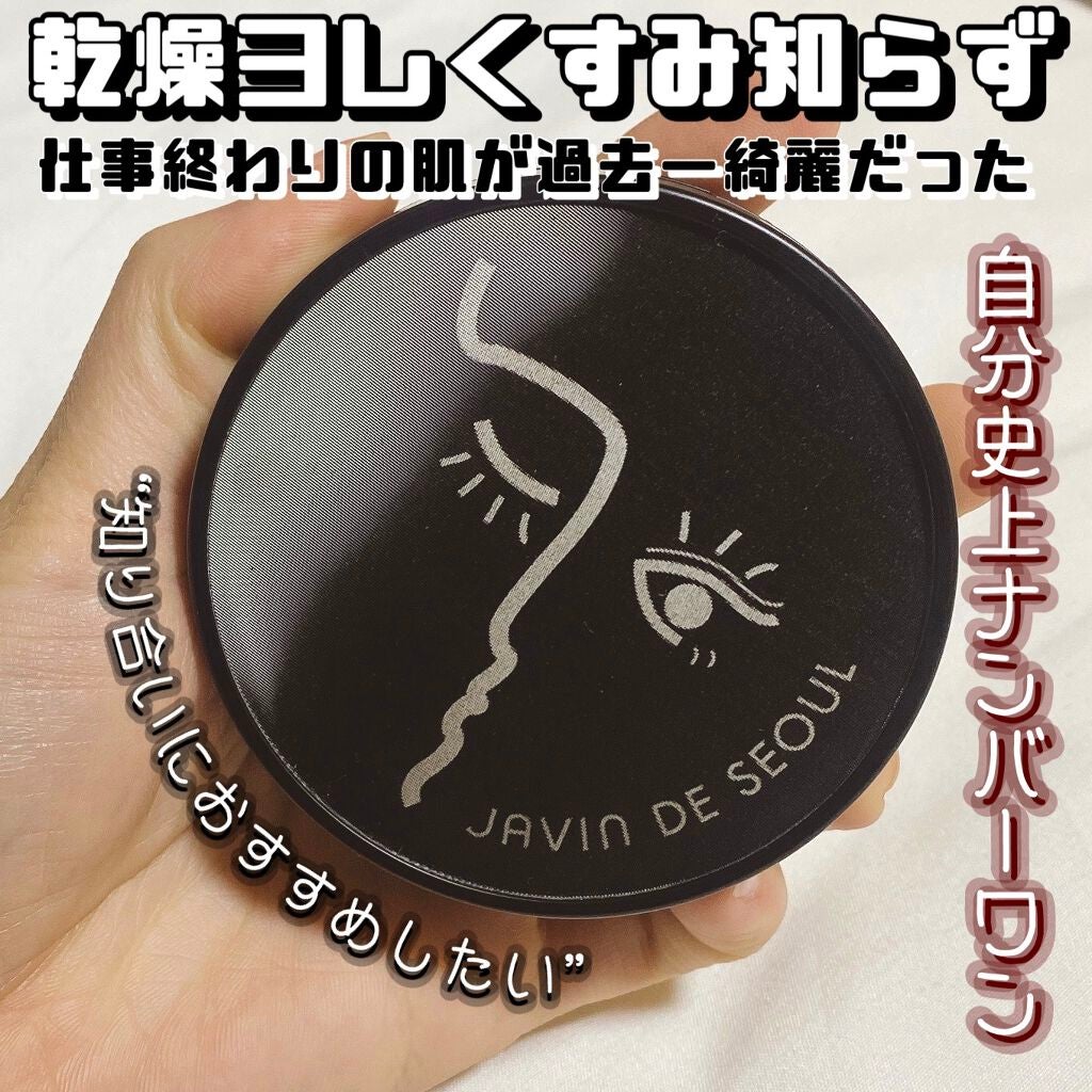ジャビンドゥソウル ウインクファンデーションパクト/Javin De Seoul/クッションファンデーションを使ったクチコミ(1枚目)