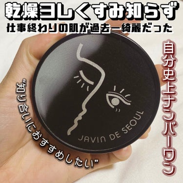 Javin De Seoul WINK FOUNDATION PACT/Javin De Seoul/クッションファンデーションを使ったクチコミ（1枚目）