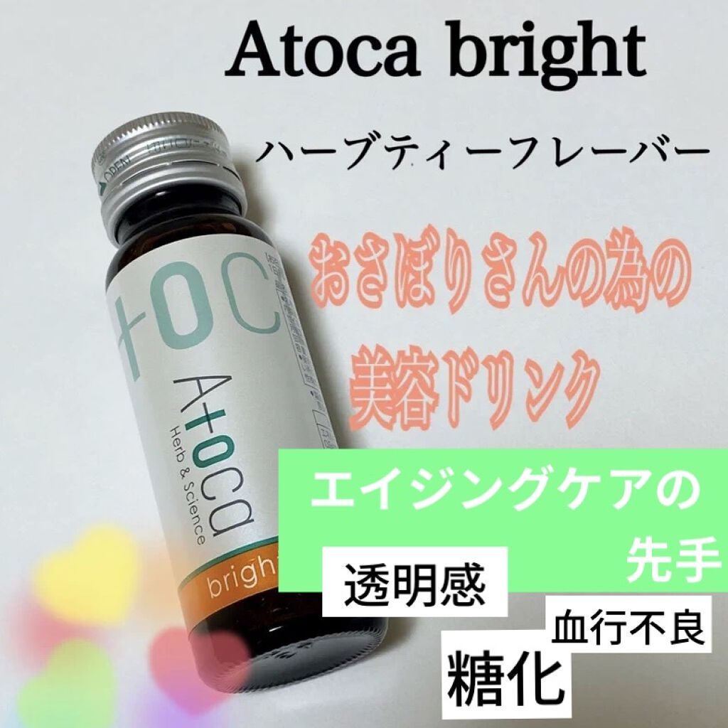 アトカブライト/田村薬品工業/美容サプリメントを使ったクチコミ（1枚目）