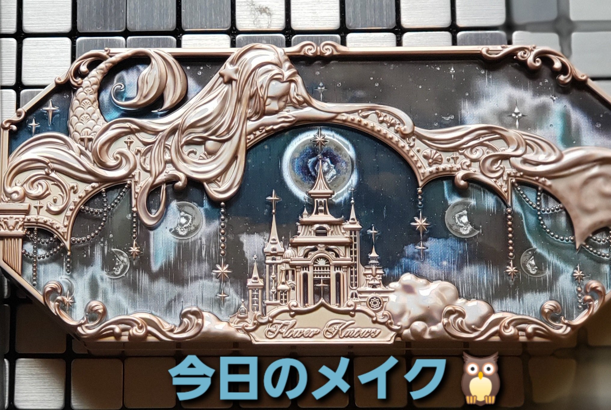 月光人魚シリーズ ジュエリーアイズ 05：Moonlight Land/FlowerKnows/アイシャドウパレットを使ったクチコミ（1枚目）