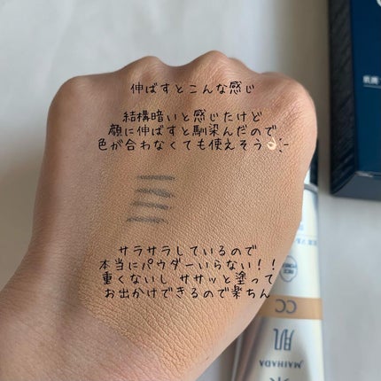 肌潤 マルチCCクリーム/米肌/CCクリームを使ったクチコミ(5枚目)