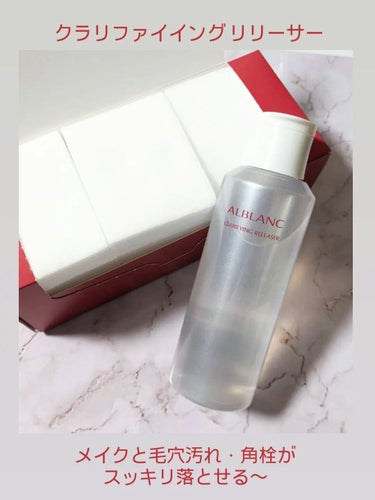 アットコスメのプレゼントに当選していただきました🎁

ALBLANC
クラリファイイング リリーサー 180ml
専用コットン

ふき取りタイプのクレンジングでこんなにしっかりと
毛穴汚れや角栓まですっ