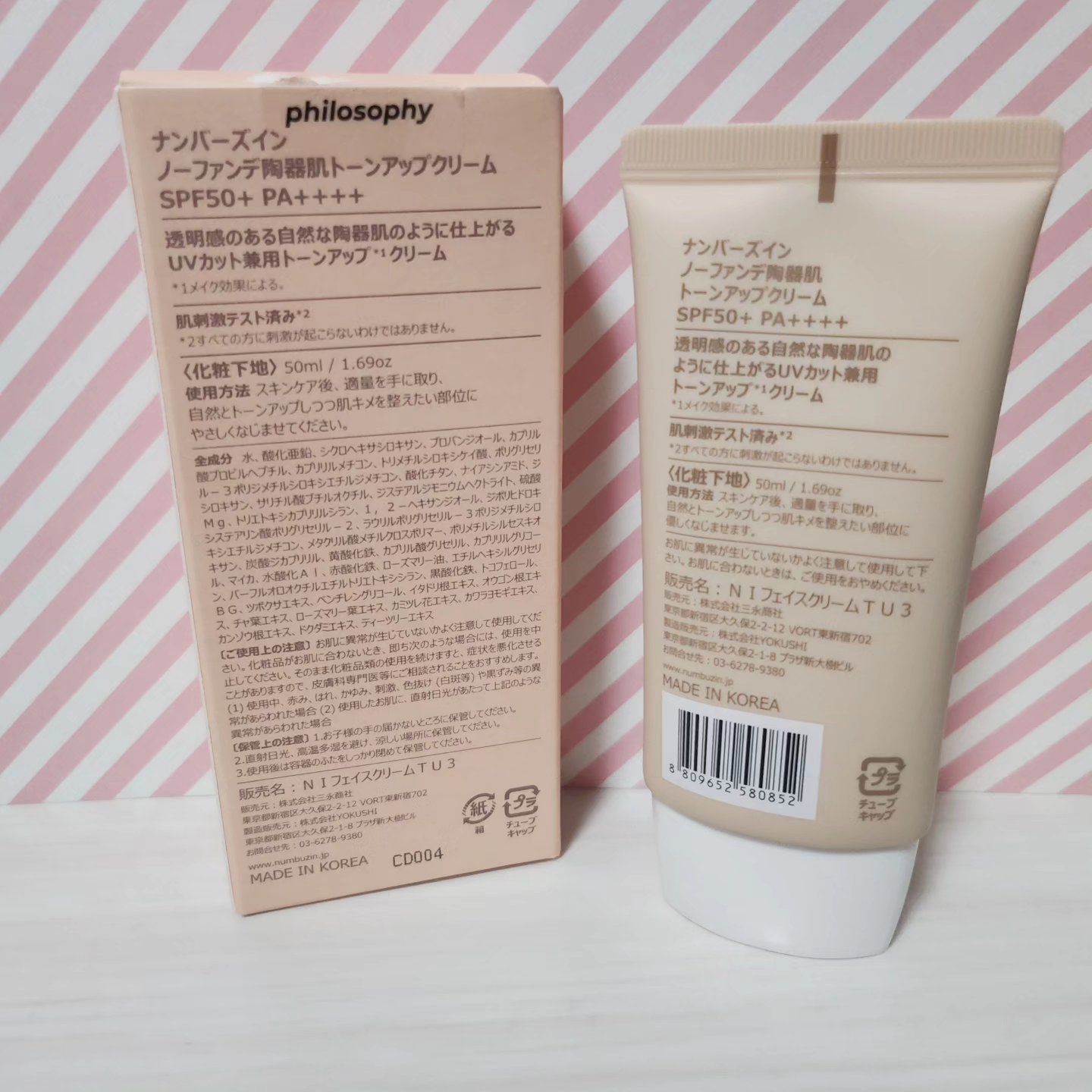 3番 ノーファンデ陶器肌トーンアップクリーム/numbuzin/化粧下地を使ったクチコミ（2枚目）