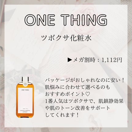 サミュ PHセンシティブクリーム/SAM'U/フェイスクリームを使ったクチコミ(4枚目)