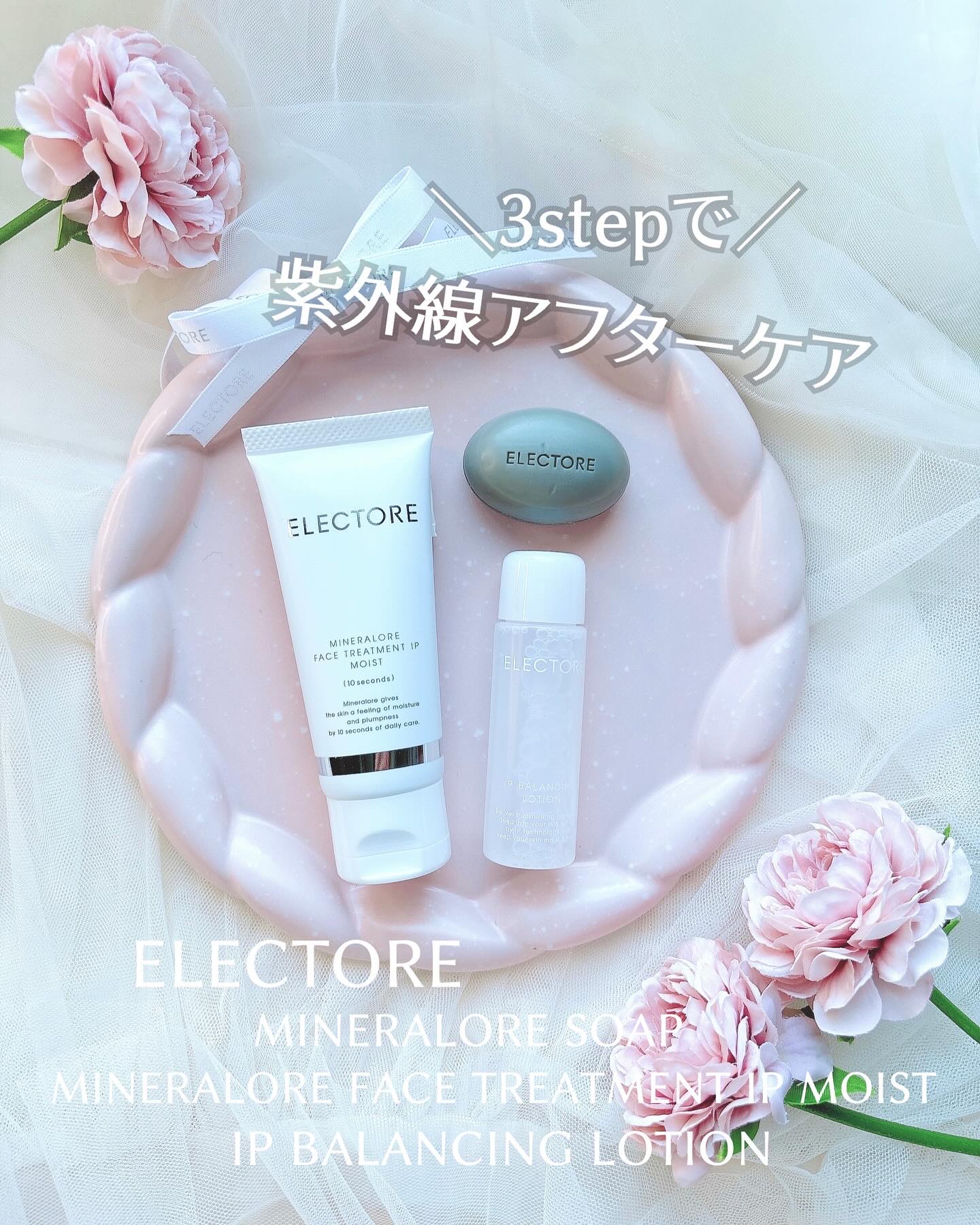 ミネラルオーレ フェイストリートメントIP /エレクトーレ/洗い流すパック・マスクを使ったクチコミ（1枚目）