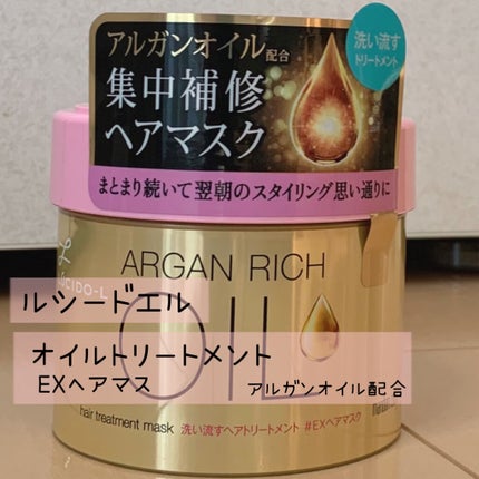 ルシードエル オイルトリートメント #EXヘアマスクのクチコミ「艶がない、まとまらない髪にオススメ!
〜ルシードエル オイルトリートメント #EXヘアマスク〜.....」(1枚目)