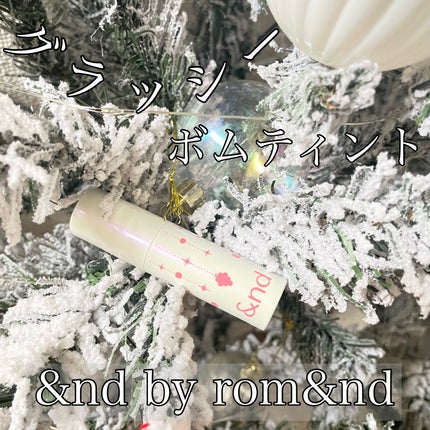 アンドバイロムアンド グラッシーボムティント/&nd by rom&nd/リップティントを使ったクチコミ(1枚目)