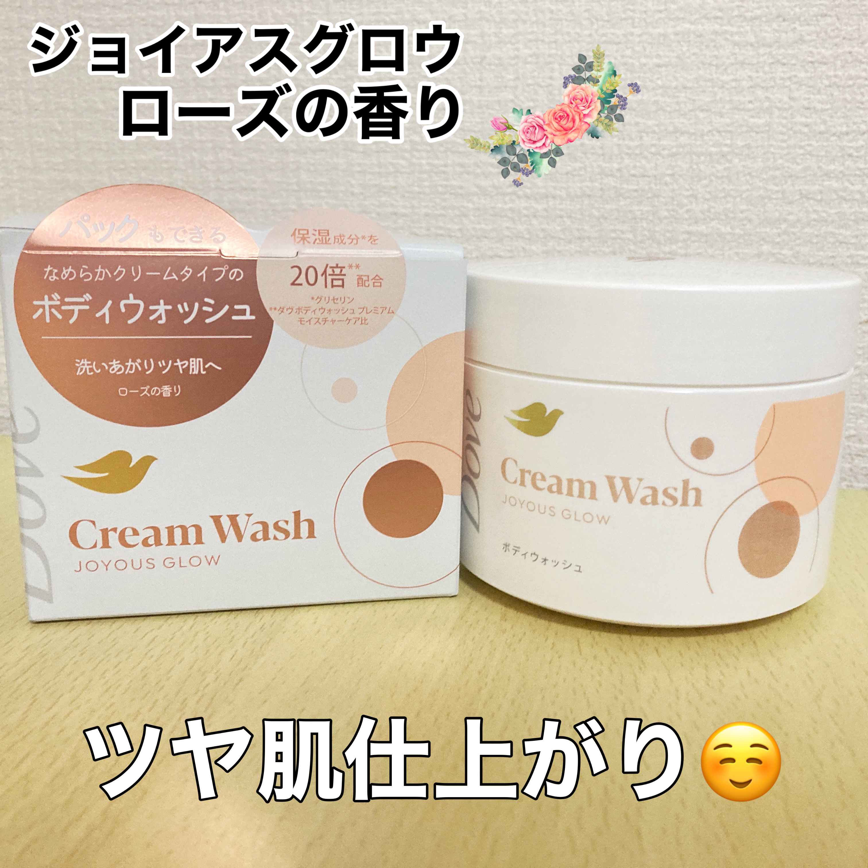 ダヴ クリームボディウォッシュ コンフォートモイスチャー/ダヴ/ボディソープを使ったクチコミ（3枚目）