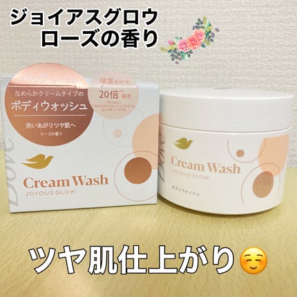 ダヴ クリームボディウォッシュ コンフォートモイスチャー/ダヴ/ボディソープを使ったクチコミ(3枚目)