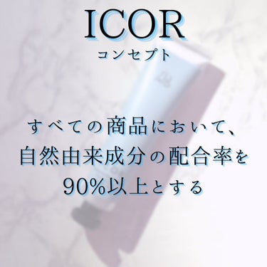 ハンドクリーム/ICOR/ハンドクリームを使ったクチコミ（3枚目）