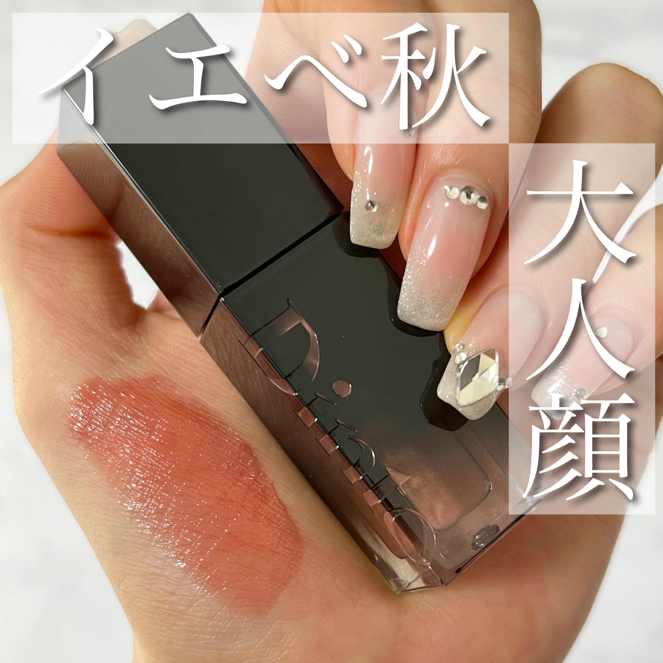 ブラーグロイリップティント 283 パクスロマーナ/Dinto/リップティントを使ったクチコミ（1枚目）