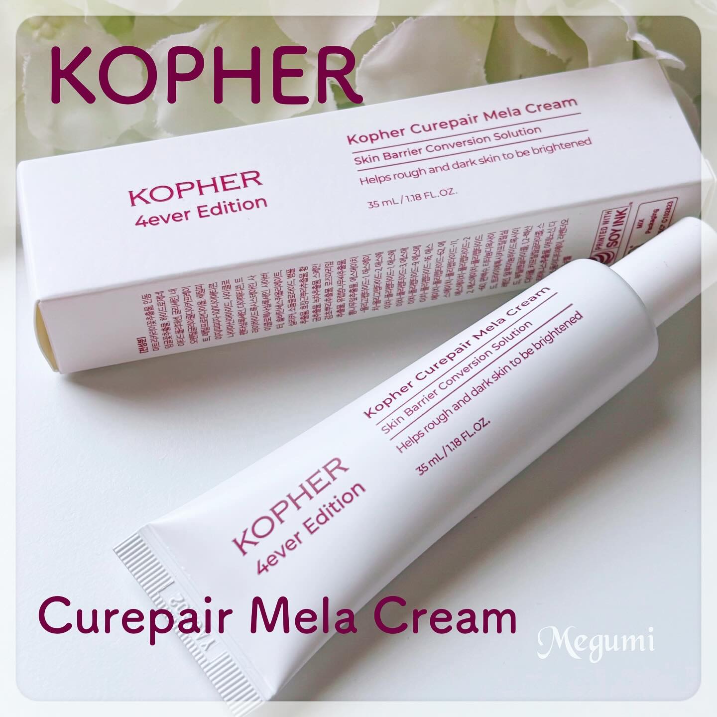 CUREPAIR MELA CREAM /KOPHER/フェイスクリームを使ったクチコミ（1枚目）