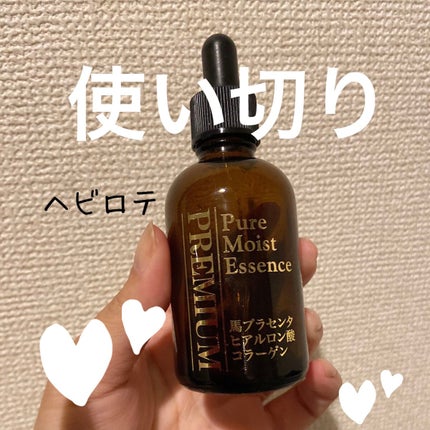 ピュアモイストエッセンス 馬プラセンタヒアルロン酸コラーゲン/Herdies/美容液を使ったクチコミ(1枚目)