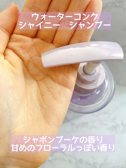 キラメキ ウォーターコンク シャイニー シャンプー/ヘアトリートメント/ululis/市販シャンプーを使ったクチコミ(4枚目)