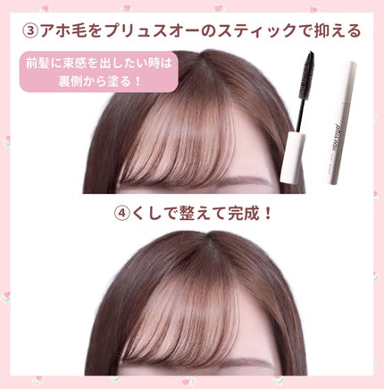 フルリフアリ くるんっと前髪カーラー/STYLE+NOBLE/ヘアケアグッズを使ったクチコミ(3枚目)