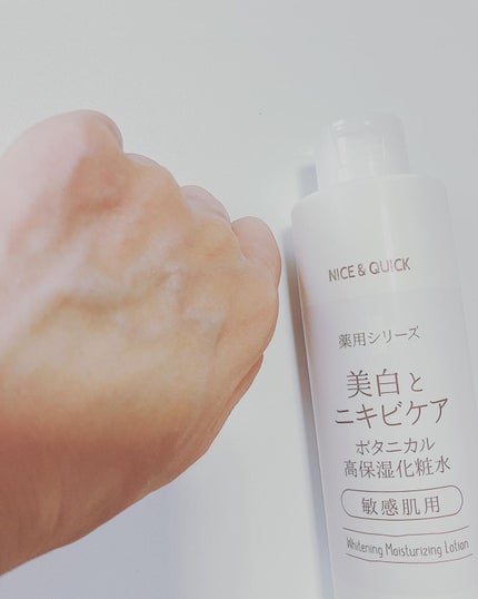 美白とニキビケア ボタニカル高保湿化粧水(薬用)/NICE & QUICK/化粧水を使ったクチコミ(4枚目)
