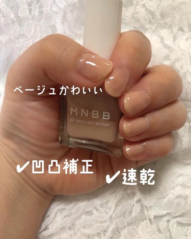 パーフェクトネイルコート カラー/M･N･B･B/マニキュアを使ったクチコミ（1枚目）